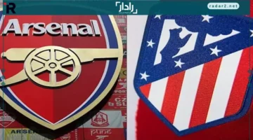 موعد الحسم.. مباراة أرسنال ضد أتلتيكو مدريد في دوري أبطال أوروبا تقترب